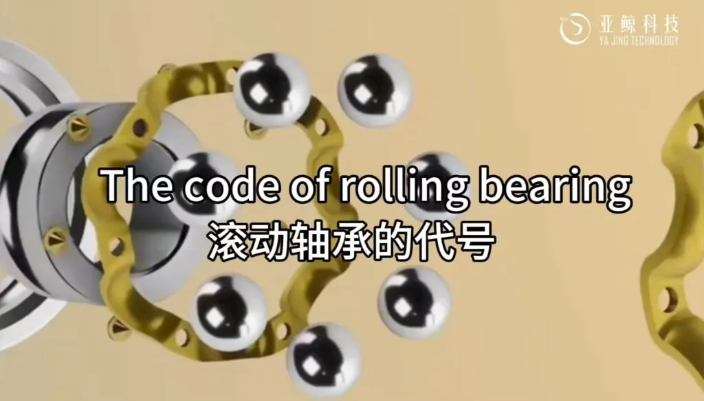 THE CODE OF ROLLING BEARING
