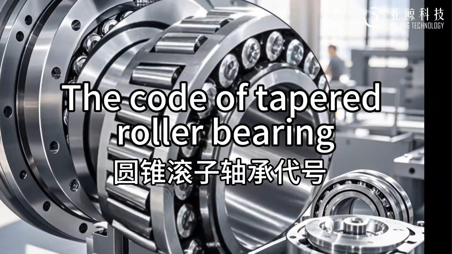 the-code-of-the-tapered-roller-bearing