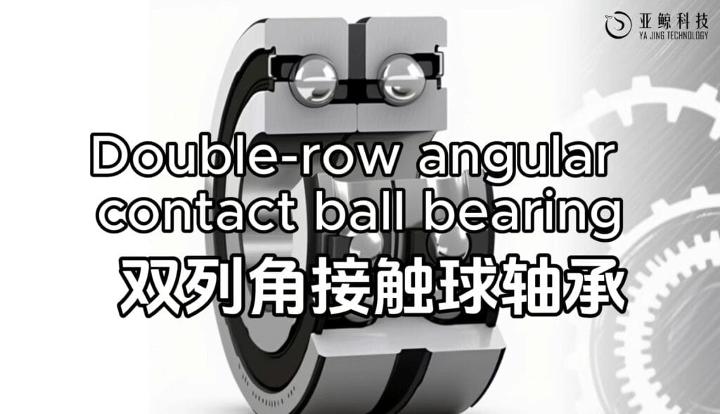 Double-row-angular-contact-ball-bearing