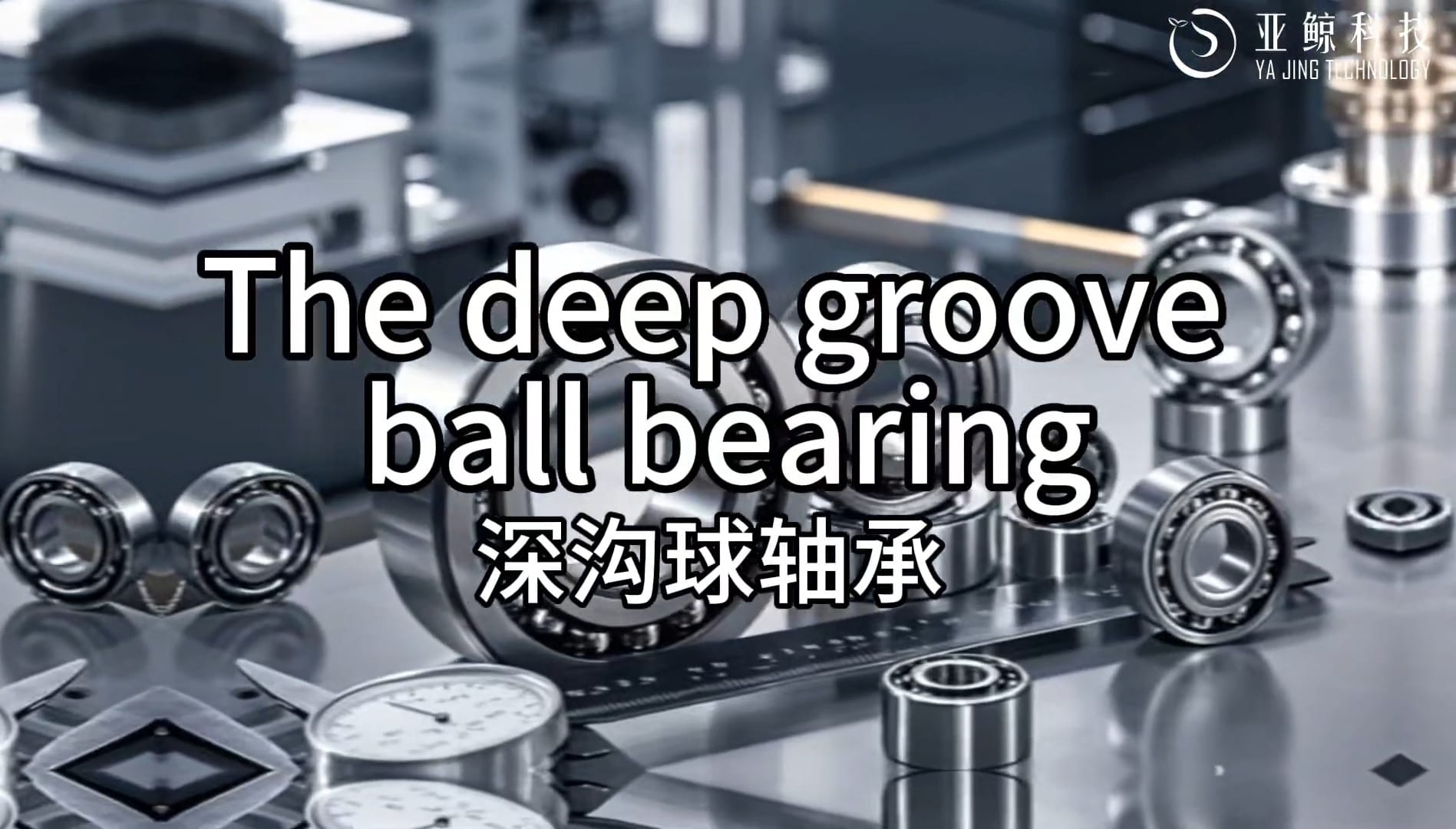 Deep groove ball bearing knowledge