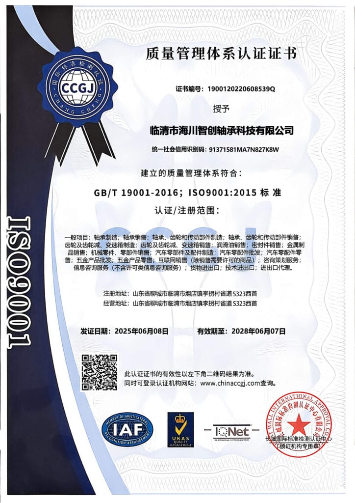 hczcbearing-certificate-ISO9001