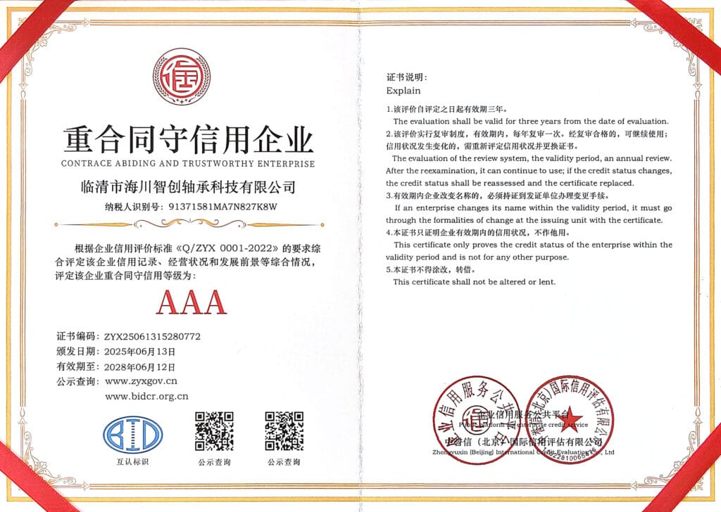 hczcbearing-certificate-contrace-abiding-and-trustworthy-enterprise