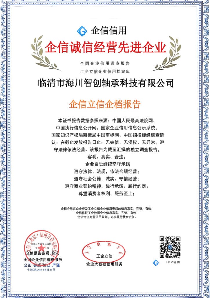 hczcbearing-certificate-corporate-credit-rating-and-background-report