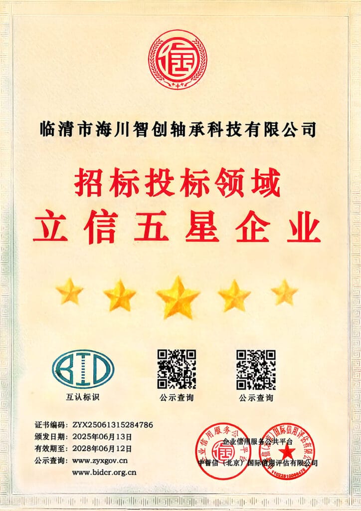 hczcbearing-certificate-five-star-credit-enterprise-in-bidding-and-tendering
