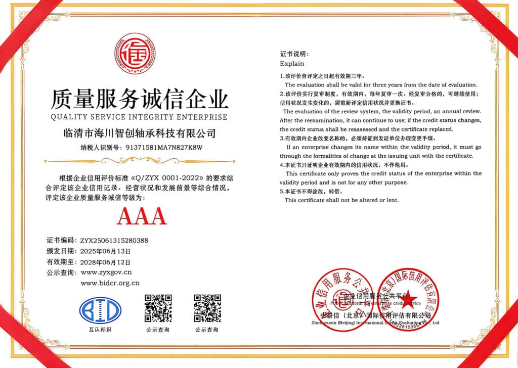 hczcbearing-certificate-quality-service-integrity-enterprise